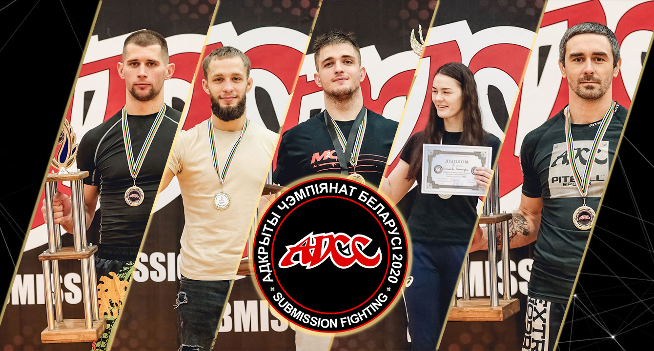 ЧЕМПИОНЫ ADCC БЕЛАРУСЬ 2020